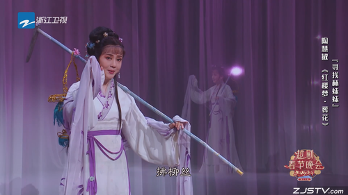 2024龙年越剧春节晚会 完整版：《新龙门客栈》贺岁版上演 集结十位梅花奖得主共赏繁花声宴.mkv snapshot 04.06.05.189.png