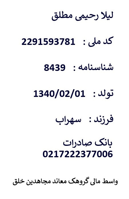 leilarahimi 2291593781.jpg