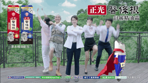 醫條根 動.gif