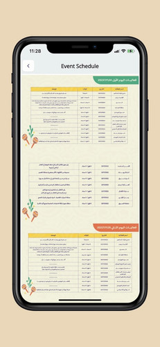 مهرجان المانعية.jpg