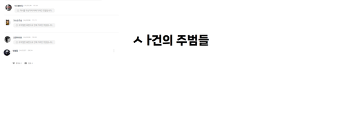 주범.png