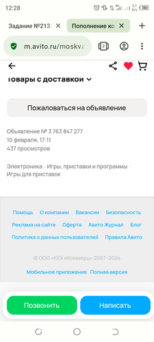 Screenshot 20240212 122832.png