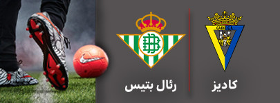 کادیز رئال بتیس.jpg