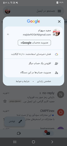 Screenshot ۲۰۲۴۰۲۱۱ ۲۲۳۰۴۷ Gmail.jpg