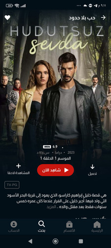 Screenshot ٢٠٢٣ ١١ ٢٥ ٢١ ١١ ٠٨ ٣٨١ com.shabakaty.cinemana.jpg