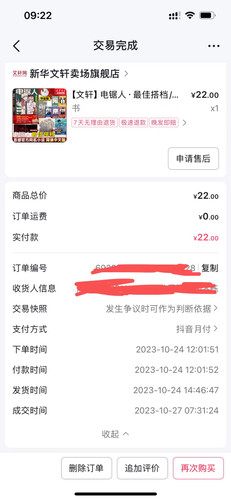 微信图片 20240213092333.jpg