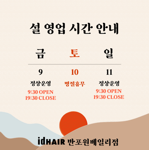 24 설 연휴 이G.png