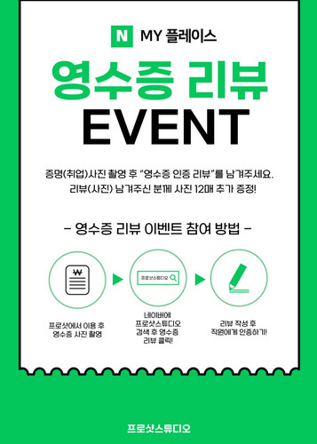 네이버영수증리뷰 2.jpg