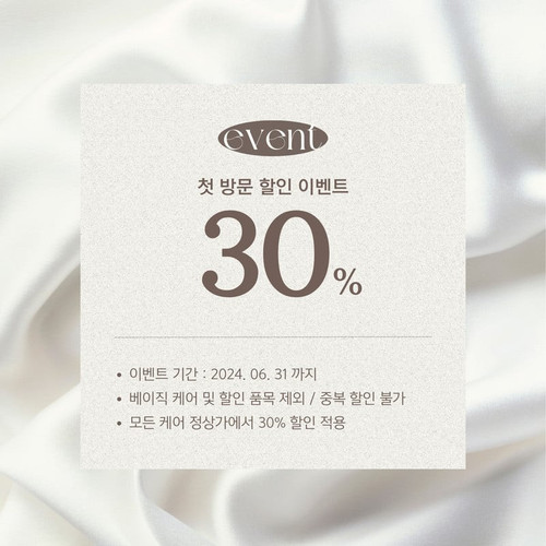 canva 흰색 깔끔한 첫 방문 할인 이벤트 인스타그램 post TuhxlKWY YI.jpg