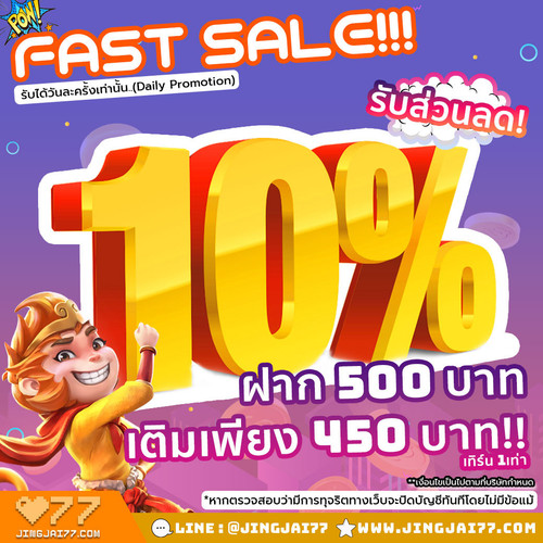 fast500 เหลือเพียง 450 บาท!.jpg