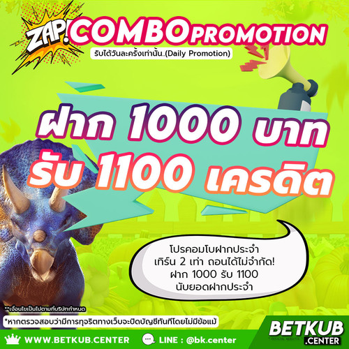 ฝาก1000รับ1100 นับยอดฝากประจำ.jpg