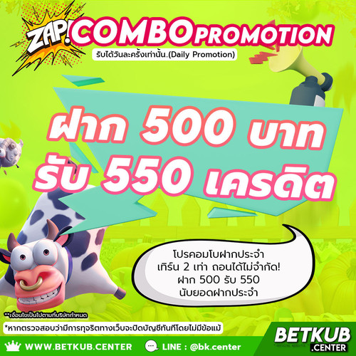 ฝาก500รับ550 นับยอดฝากประจำ.jpg