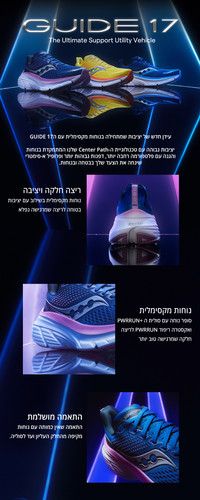 GUIDE17NEW2.jpg