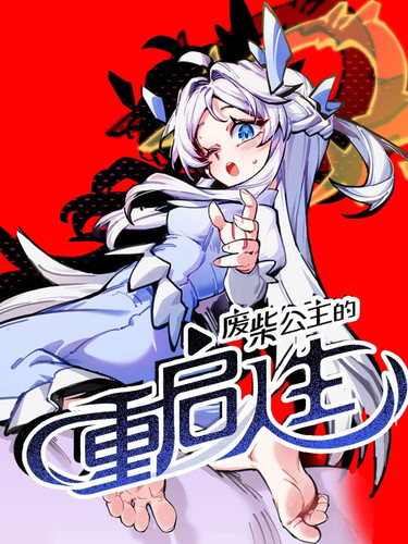 feichaigongzhudezhongqirensheng tuwogongzuoshixinclaer.jpg