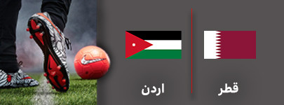 قطر اردن.jpg