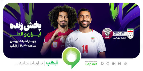 social posh notif live iran & gatar 14021118.jpg