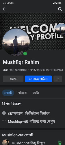 Screenshot ২০২৪ ০২ ১২ ২০ ১১ ৫৩ ০৫০ com.facebook.katana.jpg