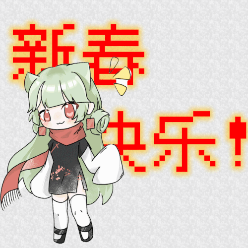 QQ图片20240208172646.gif