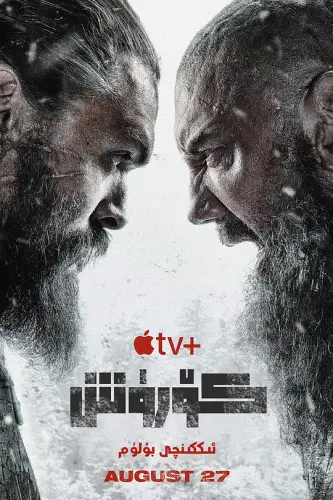 看见 第二季.webp