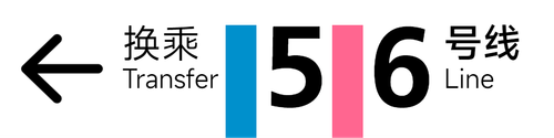 旧 5&6号线 4x1 3.png