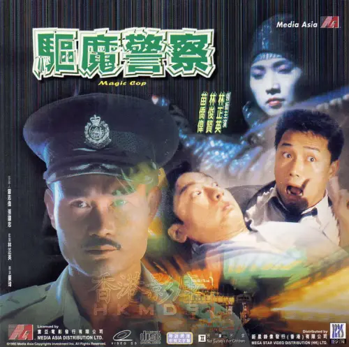 Magic Cop.webp