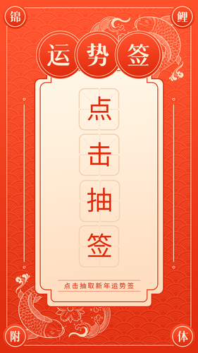 clickDrawNewYear 1.png