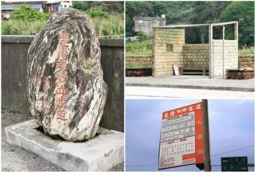 00040 明里路登山步道.webp