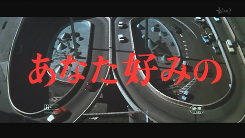 Anata.gonomi.no.AKA.Your.Favourite.1969.1080i.HDTV.MPEG2.AAC JPTVclub.ts 20231008 080640.054.png