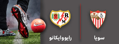 فوتبال سویا و رایووایکانو 15 مهر.jpg