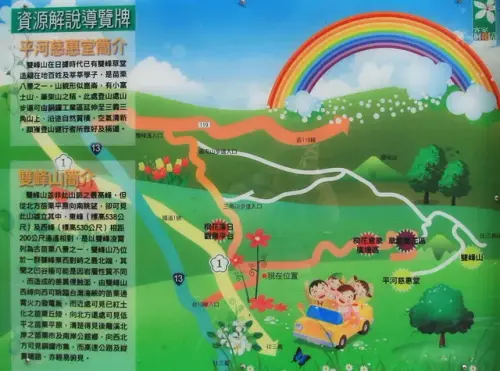 00018 雙峰山桐花步道地圖.webp