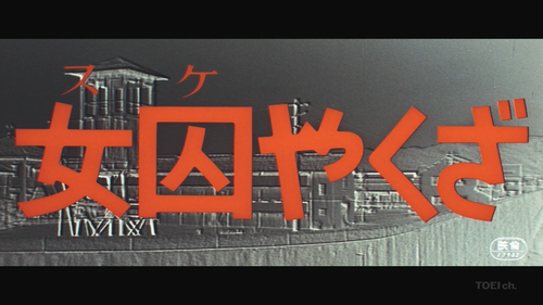 Woman.Mobsters.AKA.Suke.yakuza.1974.1080i.HDTV.MPEG.AAC JPTVclub.ts 20231009 074410.765.png