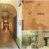 00012 角板山戰備隧道