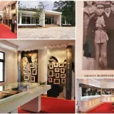 00013 角板山行館