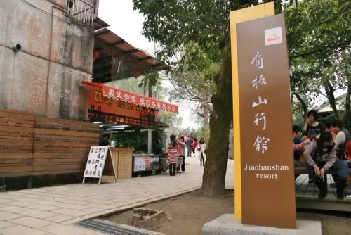 00009 角板山行館入口.webp