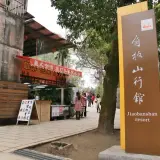 00009 角板山行館入口