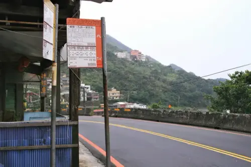 00001 九份公車站牌.webp