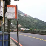 00001 九份公車站牌