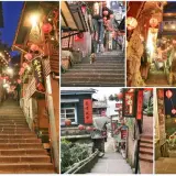 00014 九份豎崎路