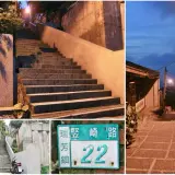 00009 九份豎崎路