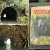 00030 九份磅坑口