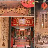 00044 九份崙頂福山宮