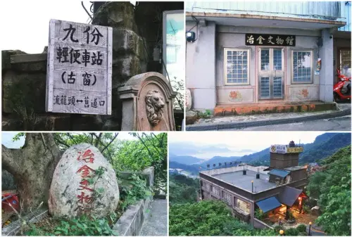 00033 九份輕便車道、風箏博物館.webp