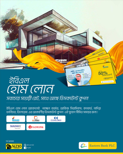 Home Loan Clients of EBL Campaign EDM 2023 01.jpg