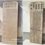 00034 重修諸羅笨港天后宮碑記