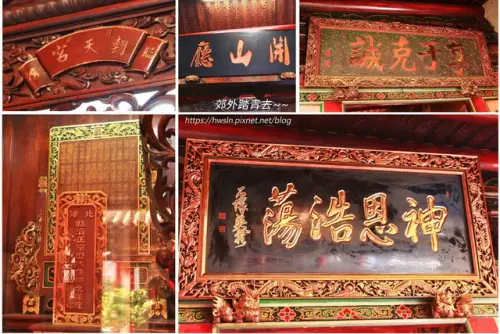 00036 北港朝天宮開山廳.webp