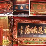 00036 北港朝天宮開山廳