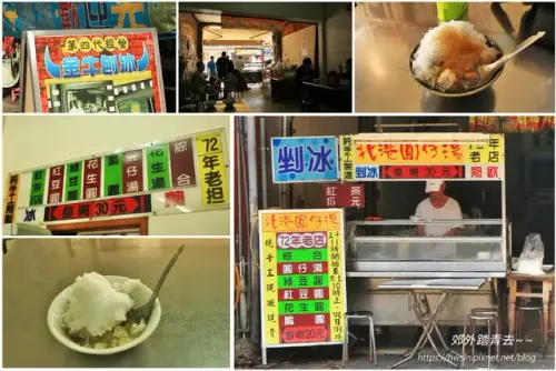 00006 北港圓仔湯.webp