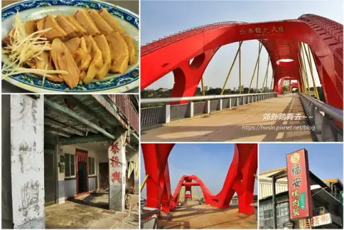 00000 北港大橋、福安鴨肉飯.webp