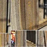 00002 北港朝天宮圍牆捐獻人名