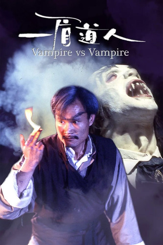 Vampire vs. Vampire.jpg